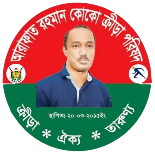 Arafat rahman koko krira parishad